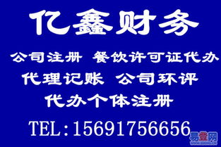 代理注冊與餐飲管理一站式服務 雁塔楊家村易登網(wǎng)解決方案